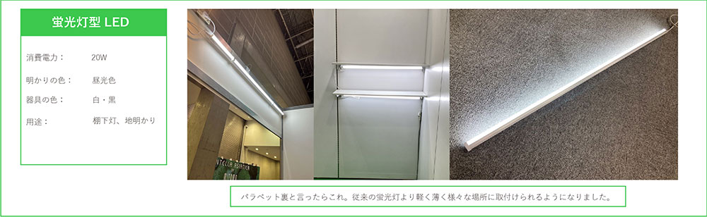 展示会照明器具一覧